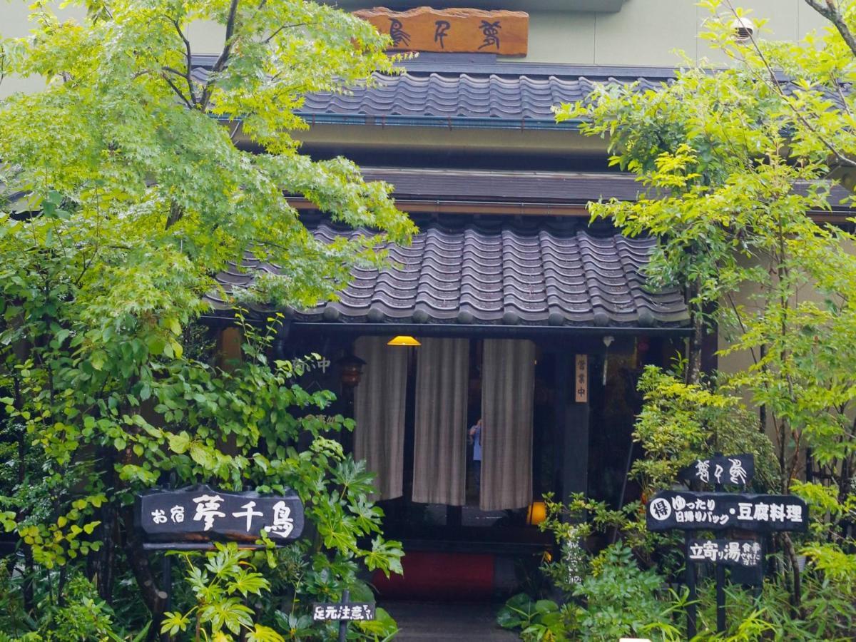 Oyado Yumechidori Hotel Saga Exterior photo