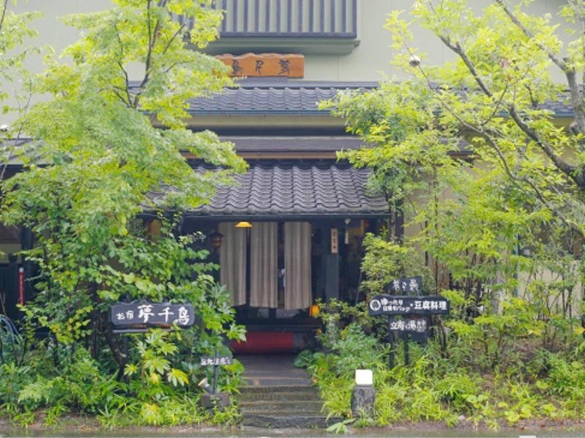 Oyado Yumechidori Hotel Saga Exterior photo